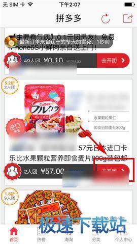 糖心v1.0.3破解版下载安装经指電腦免費版