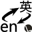 Here we go
！羅馬諾
：利物浦將簽23歲埃基蒂克，總價達9500萬歐